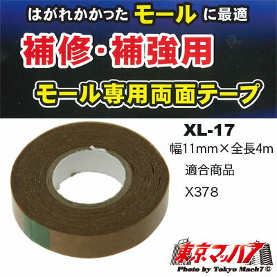 XL17���佤���䶯�ѥ⡼������ξ�̥ơ��ס���11mm��Ĺ��4m