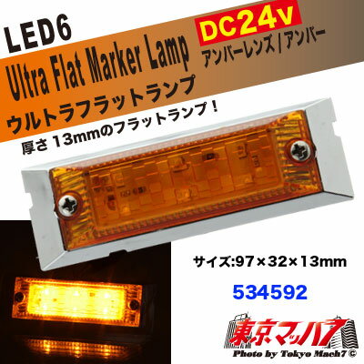 534592��LED6Ķ�⵱�٥���ȥ�ե�åȥޡ����� 24V������С����/����С�