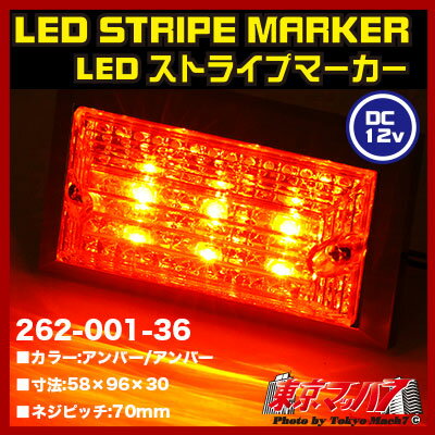 262-001-36���ѷ��ޡ����� LED ���ȥ饤�ץޡ�����ȿ�����դ���DC-12v�ۡ�����С�/����С�