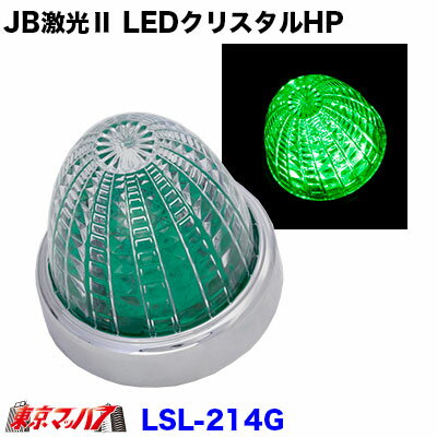 乐天商城 - LSL-214G　JB激光2　LEDクリスタルハイパワーマーカー　グリーン