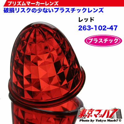 263-102-47���ץꥺ��ޡ�������󥺡��ץ饹���å�����å�