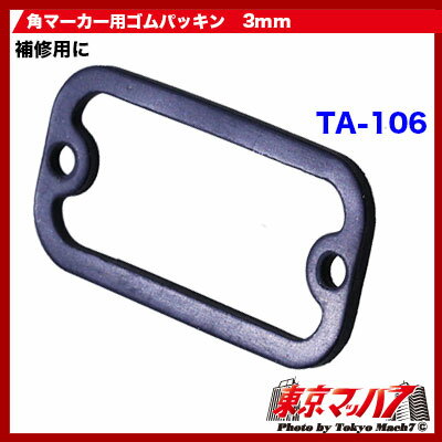 TA-106���ȥ�å����ʡ��ѥޡ������� ����ѥå���