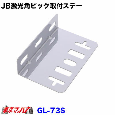 JB-GL-73SJBѥӥåޡסLեơƥ쥹1.5mm