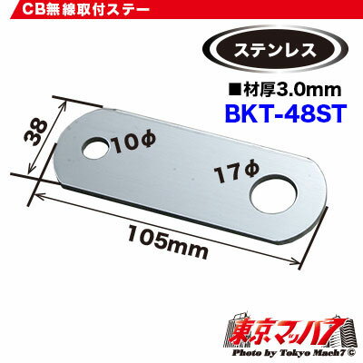 ST-48 CB̵������ƥʼ��ե��ơ������ƥ� 3.0mm�� No.48 �ȥ�å�����