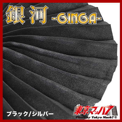MBS-GI-SI　銀河　サイドカーテン・真後ろカーテン　シルバー　1000×750