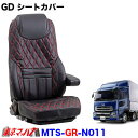 MTS-GR-N011 グランドダイヤシートカバー ブラックx赤糸 UDクオン前期 枕分割 H17.1～H20位 大型 MTS-GR-N011 在庫限り