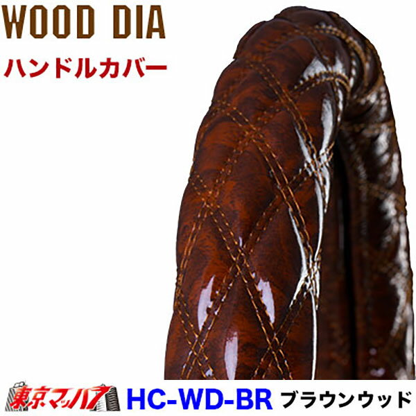 MHC-WD-2HS���ϥ�ɥ륫�С� ���������֥륭��� 2HS�����åɥ����� �ϥ�ɥ륫�С� �緿 ���ƥ���󥰥��С� �� �ߤ�� �ȥ�å��ѡ��� ���ʥ��쥶�� 5S