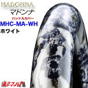 MHC-MA-2L-WH ハンドルカバー 極太 2L マドンナ ホワイト ハンドルカバー 大型 ステアリングカバー 雅 みやび トラックパーツ 金華山 5S