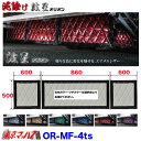 OR-MF-4ts 泥除け オリオン 長たれ3分割セット 4トン標準用 横860mm×縦500mm ×1 横600mm×縦500mm ×2 オーダーメイド