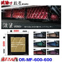 OR-MF-600-600 泥除け オリオン 横600mm×縦600mm オーダーメイド