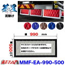 MMF-EA-860-500 泥除け 蒼星 アース 横860mm×縦500mm オーダーメイド 長たれ4トン
