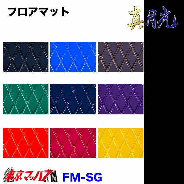 FM-SG-UD���ե����ޥåȡ��������UD�֡�������/����ɥ�/���ȥ饹