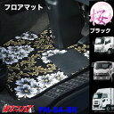 FM-SAV-ISUZU　フロアマット　ビニール付き　桜-さくら　イスズ車　ギガ/フォワード/エルフ