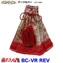 BC-VRREV シフト ブーツカバー ベルサイユ ワイン ビニール付き
