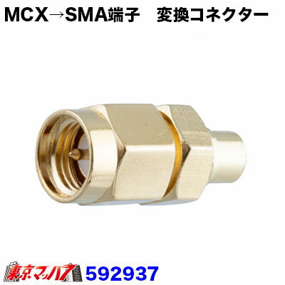 乐天商城 - 592937 アンテナ変換コネクター　MCX→SMA　在庫限り