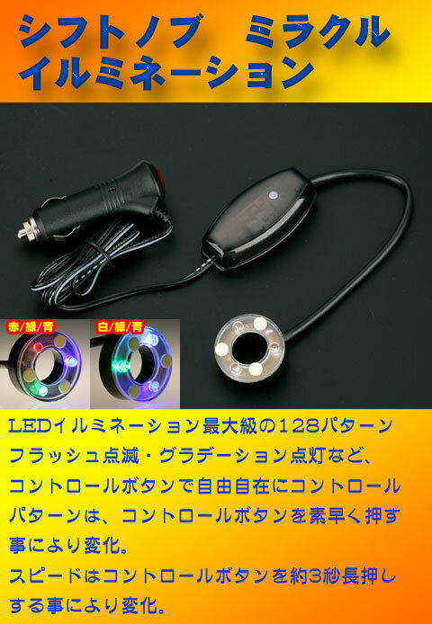 222-201-11　ミラクルイルミ3　LED ブルー/グリーン/ホワイト　6S