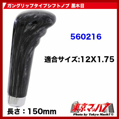 560216 ���󥰥�åץ����ץ��եȥΥֹ����� 150mm��12��1.75��6S