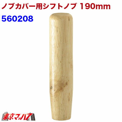 560208�����åɥ��եȥΥ֡�12��1.25��190mm