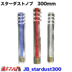 https://thumbnail.image.rakuten.co.jp/@0_mall/mach7/cabinet/shift_knob/imgrc0081724187.jpg