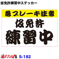 https://thumbnail.image.rakuten.co.jp/@0_mall/mach7/cabinet/sticker/imgrc0081755069.jpg