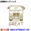 MCS-07GREAT-GO鳨 åƥ󥰥ƥå ꡡդ07ѡ졼ȡɡ߸˸¤