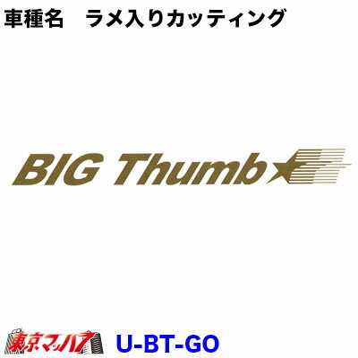 乐天商城 - U-BT-GO　カッティングステッカー ラメ入り　UD　ビッグサム　ゴールド　ポスト投函　3S　在庫限り