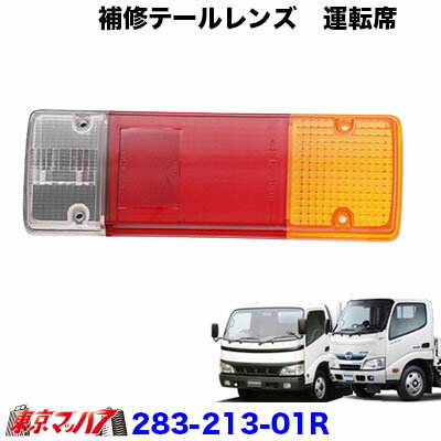楽天市場】日野 純正 テールランプ(車用品・バイク用品)の通販 楽天市場】日野 純正 テールランプ(車用品・バイク用品)の通販