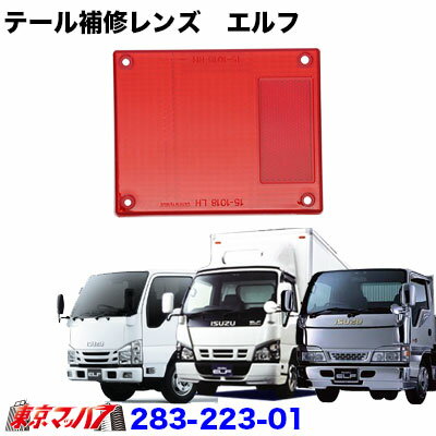 楽天市場】いすゞ エルフ パーツ（ブレーキ・テールランプ