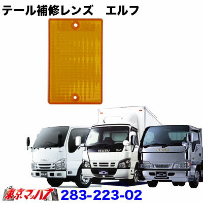 楽天市場】いすゞ エルフ パーツ（ライト・ランプ｜パーツ）：車