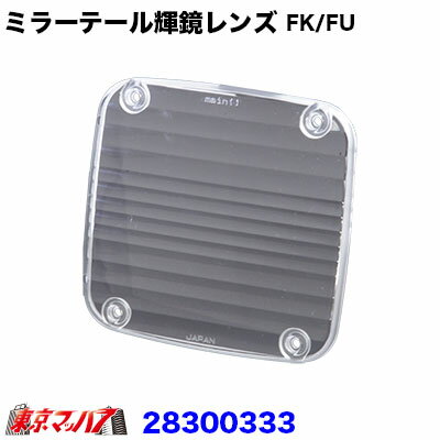 Amazon | ミラーテール輝鏡(ききょう) 全車共用 レッド 日本製