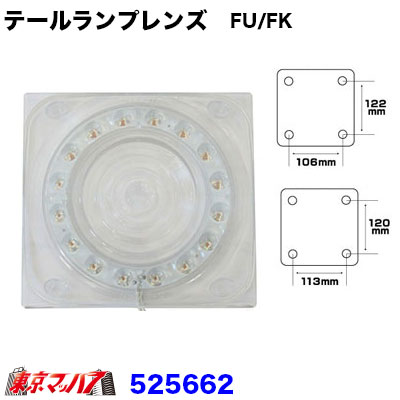 Rakuten - 525662 LED16ハイパワー2WAY　LEDテールランプレンズ　小糸/市光(IKI)製2連3連用　 クリア/レッド ブレーキ