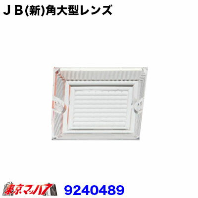 9240489���ȥ�å����ʡ�JB(��)���緿���Хå���󥺡������