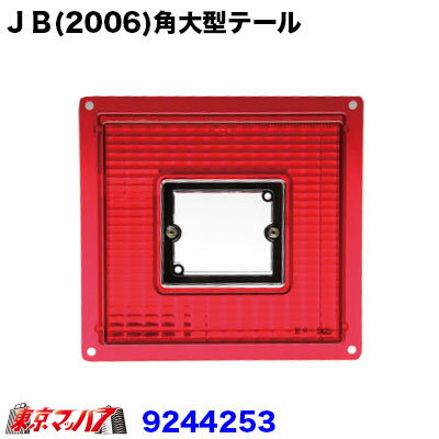 9244253JB(2006)緿ơ֡󥿡դ