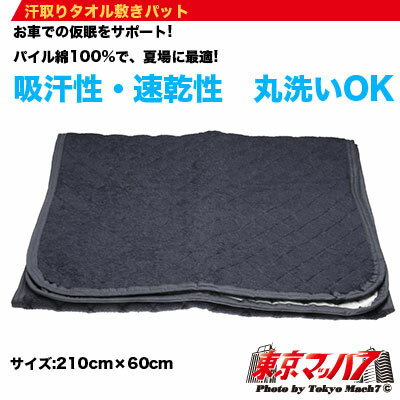 TN-17 ����꥿�����ߤ��ѥåȡ���210cm�߲�60cm ����