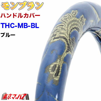 THC-MB-BL-2L ϥɥ륫С  2L ֥ ֥롼 緿 ƥ󥰥С  ȥåѡ ڻ