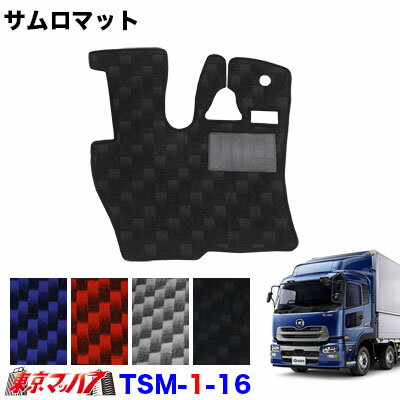 TSM-1-16 サムロマット　UDクオン　 H16.11～H29.7 　運転席のみ　8S
