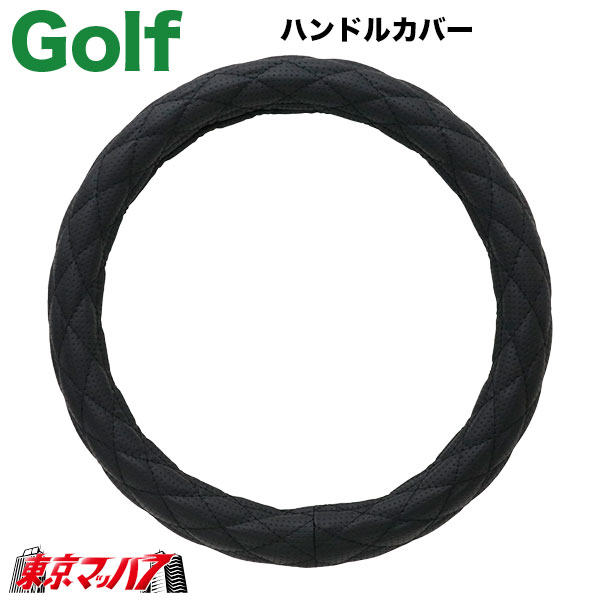 THC-GO-2HS-BK　ハンドルカバー 極太 2HS ゴルフ ブラック 大型 ステアリングカバー ターン トラックパーツ マットレザー トラック用品　レザーA 5S