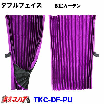 ちひろ様専用 自動車トラック用:（センターカーテン） （後方窓