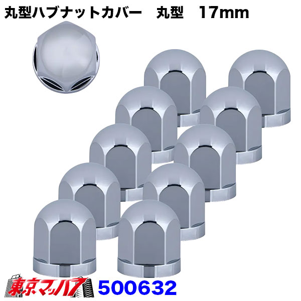 楽天市場】ハブカバー（トラック用品｜車用品）：車用品・バイク用品の通販