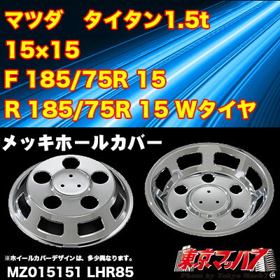 AD09M900����å��ۥ����륫�С����å� �ޥĥ�����������1.5�ȥ� 15��15�ѡ�5��