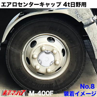 4t_hino_set ���������󥿡�����å� 4t�������ѡ���å���No.8��1��ʬ���åȡ��ȥ�å�����