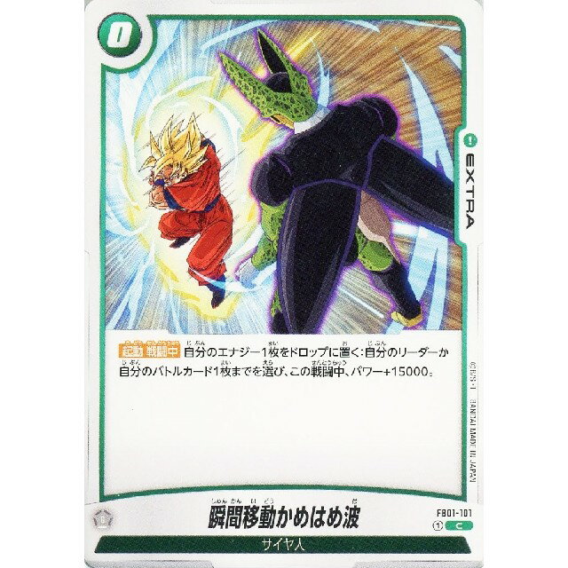 ドラゴンボールスーパーカードゲー