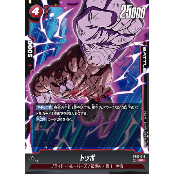 ޤ顡ŷԾŹ㤨֥ɥ饴ܡ륹ѡɥ ȥå [FB03 016 SR] ֡ѥå ܤӬ 󥰥륫 ХפβǤʤ50ߤˤʤޤ