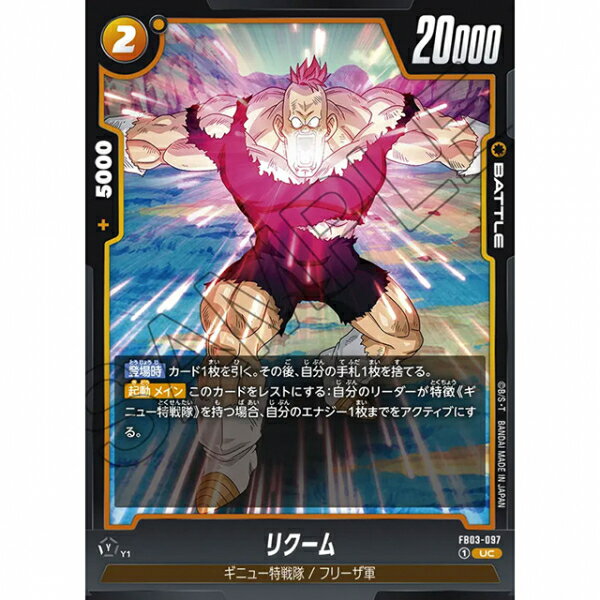 ޤ顡ŷԾŹ㤨֥ɥ饴ܡ륹ѡɥ ꥯ [FB03 097 UC] ֡ѥå ܤӬ 󥰥륫 ХפβǤʤ30ߤˤʤޤ