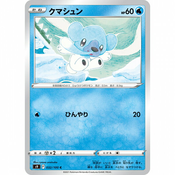 ޤ顡ŷԾŹ㤨֥ݥ󥫡 ޥ [S9 032/100 C] ĥѥå С 󥰥륫 ݥפβǤʤ20ߤˤʤޤ