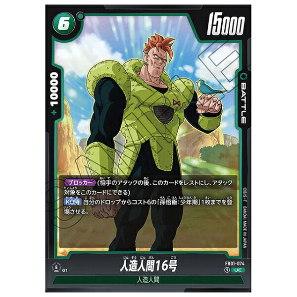 ޤ顡ŷԾŹ㤨֥ɥ饴ܡ륹ѡɥ ¤ʹ16 [FB01 074 UC] ֡ѥå äθư 󥰥륫 ХפβǤʤ30ߤˤʤޤ