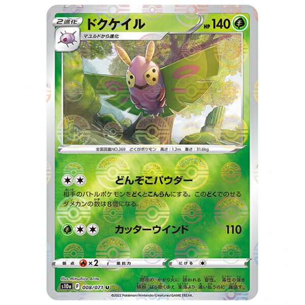 ޤ顡ŷԾŹ㤨֥ߥ顼ͥɥ [S10A 008/071 U] ݥ󥫡 󥰥륫 ĥѥå ե󥿥 ݥפβǤʤ20ߤˤʤޤ