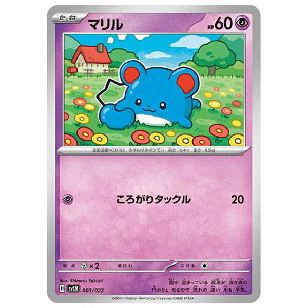 楽天市場】マリル ポケモン xyの通販 楽天市場】マリル ポケモン xyの通販