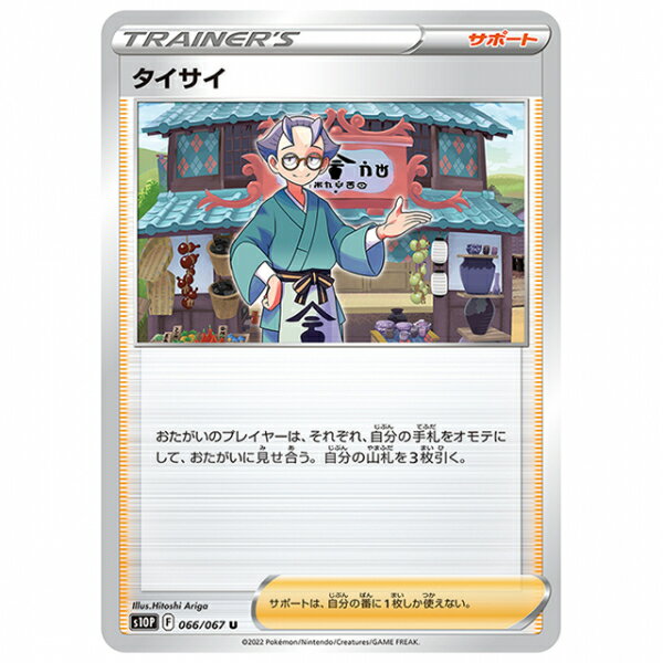 ޤ顡ŷԾŹ㤨֥ݥ󥫡  [S10P 066/067 U] ĥѥå ڡ㥰顼 󥰥륫 ݥפβǤʤ50ߤˤʤޤ