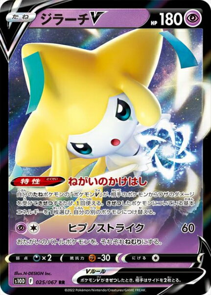 楽天市場】ポケモンカード ジラーチ(ホビー)の通販 楽天市場】ポケモンカード ジラーチ(ホビー)の通販